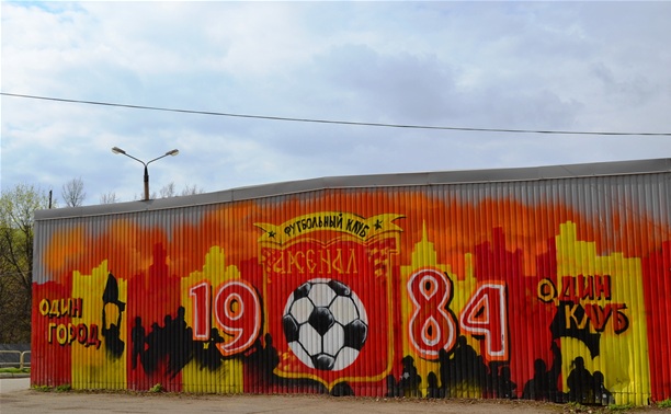 Фанаты "Арсенала" подарили команде граффити на стадионе