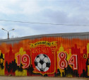 Фанаты "Арсенала" подарили команде граффити на стадионе