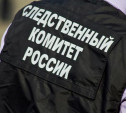 В Узловском районе обнаружен труп с пакетом на голове