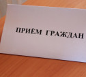 90 туляков обратились в администрацию в общероссийский день приема граждан