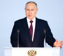 Владимир Путин обратится с Посланием к Федеральному собранию