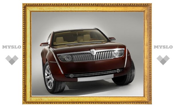 Ford продаст на аукционе пять концепт-каров Lincoln