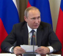 Выступление Путина на совещании в Туле: стенограмма
