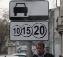 С 1 по 10 января туляки смогут бесплатно парковаться в центре города