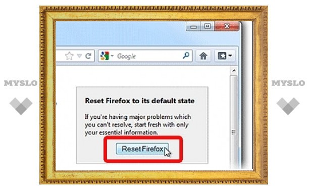 Браузер Firefox получит кнопку Reset