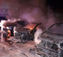 Крупный пожар в Туле: В Пролетарском округе ночью сгорели четыре иномарки