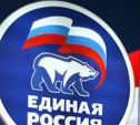 «Единая Россия» составила список на выборы в облдуму