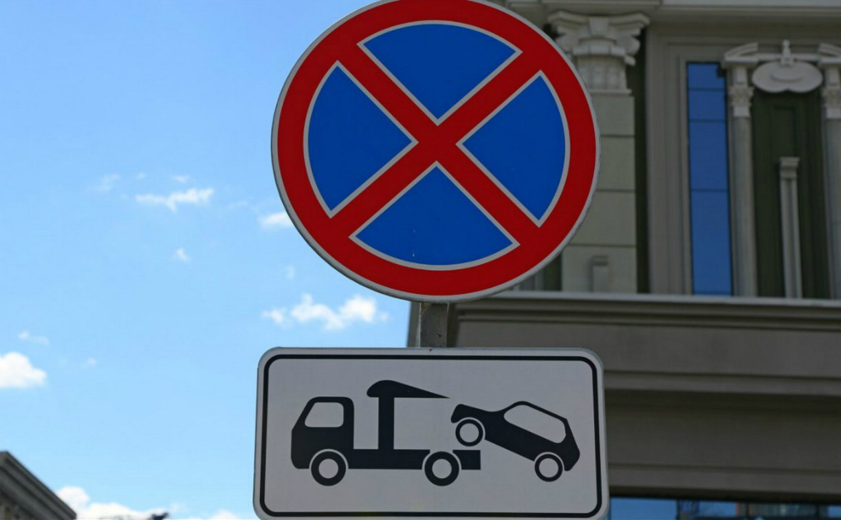 Из-за футбола в центре Тулы ограничат парковку транспорта
