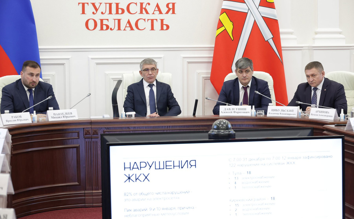За праздники в Тульской области зафиксировано 122 нарушения в работе ЖКХ