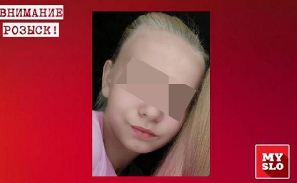 Розыск 13-летней девочки: следствие просит помощи очевидцев
