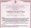 Как получить свидетельство о государственной регистрации продукции в Санкт-Петербурге