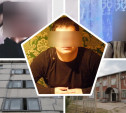 В Белеве мужчина насиловал школьниц и угрожал их убить: дело направлено в суд