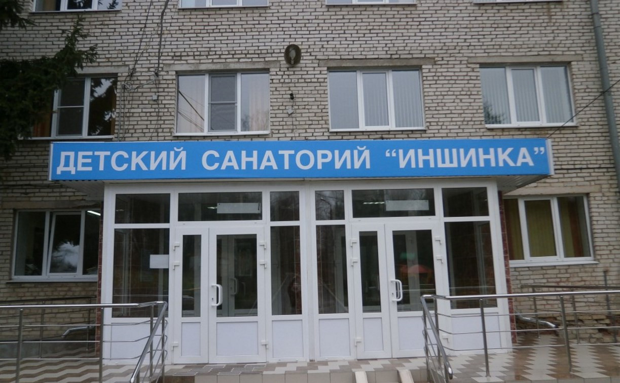Заболевание детей в санатории «Иншинка»: персонал не соблюдал санитарный режим