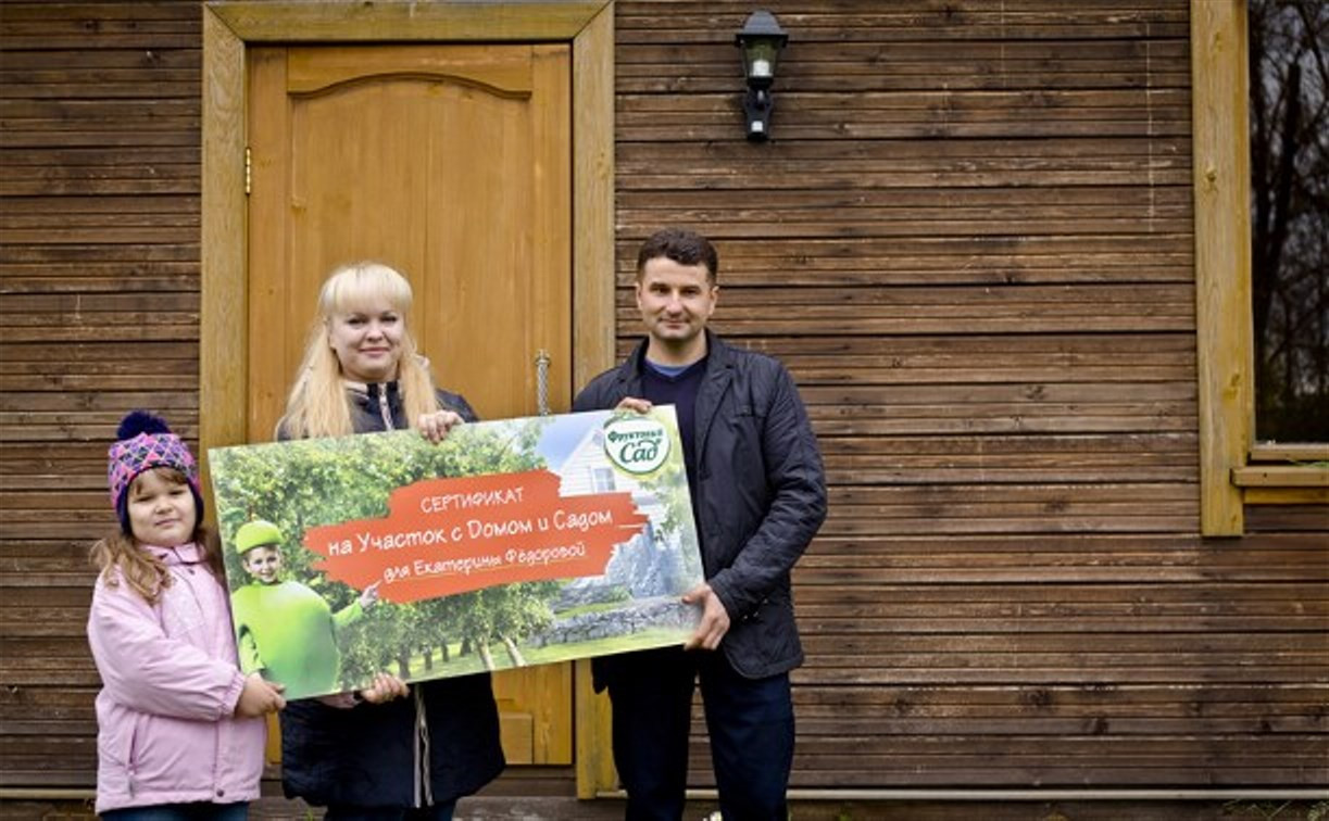 Жительница Тульской области выиграла дом с участком в конкурсе «Фруктового сада»