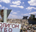 В Тульской области появится новый полигон для бытовых отходов