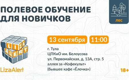 Жизнь Тулы и области