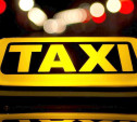В Туле работает горячая линия по услугам такси и каршеринга