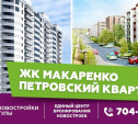Жилые комплексы от «Новостроек Тулы»: Всё рядом