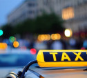 Госдуме предложили увеличить штрафы для нелегальных таксистов 