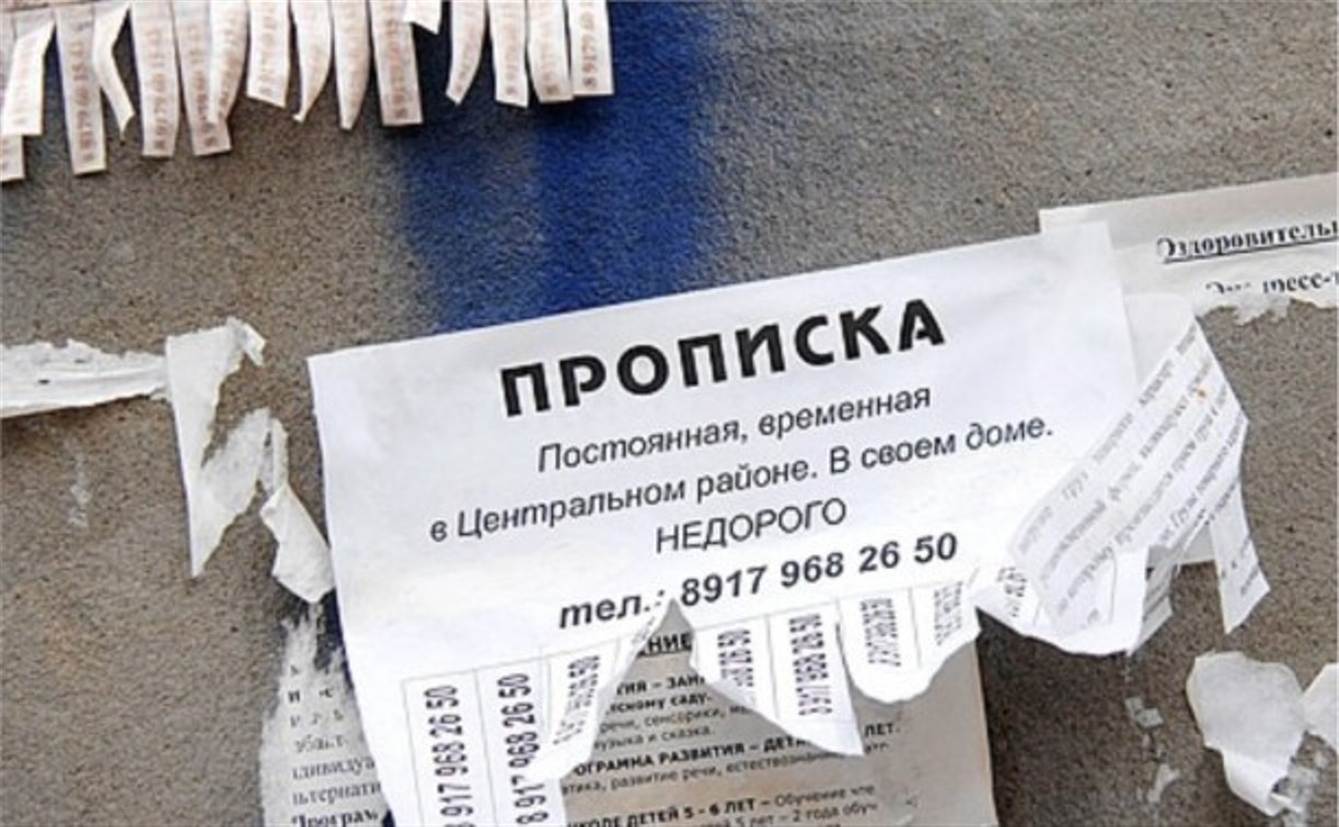 Жительницу Суворовского района осудили за прописку 25 иностранцев