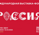 Достижения Тульской области представят на Международной выставке «Россия»