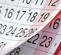 Как будем отдыхать в 2022 году: календарь праздников