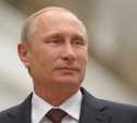 Путин: ОНФ играет активную роль в контроле за исполнением «майских указов»