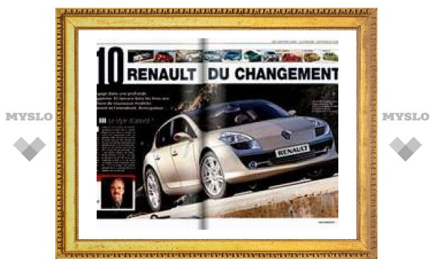 Новый Renault Megane будет выглядеть необычно