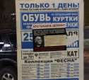 Активисты расклеили по Туле листовки с призывом переименовать улицу Клары Цеткин 