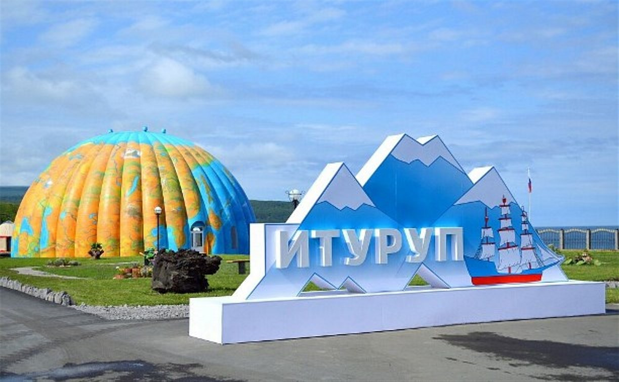 Представитель Тульской области выиграл конкурс грантов на молодёжном форуме на острове Итуруп