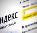 Миллионы паролей от «Яндекс.Почты» оказались в интернете