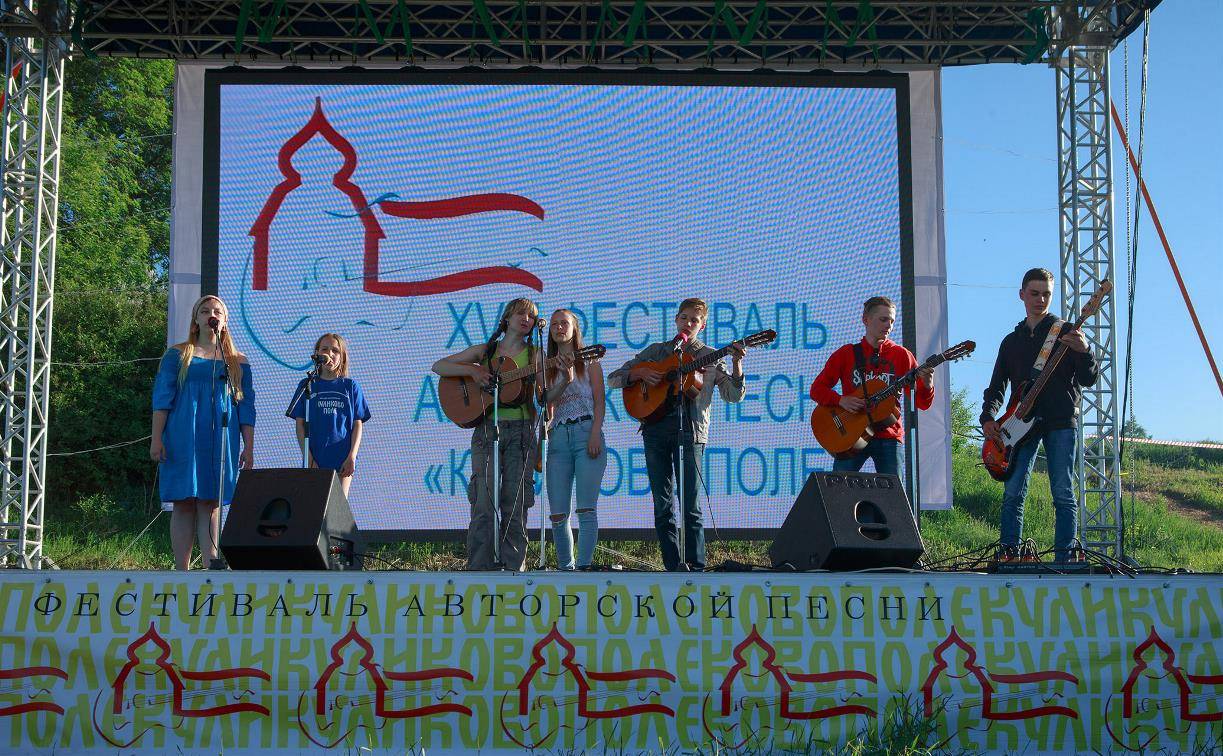 Фестиваль авторской песни «Куликово поле» прошёл в формате онлайн
