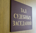 Бывший инспектор ГИБДД Новомосковска осуждён за получение взятки