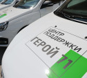 Автопарк центра «Герой 71» пополнился шестью новыми автомобилями