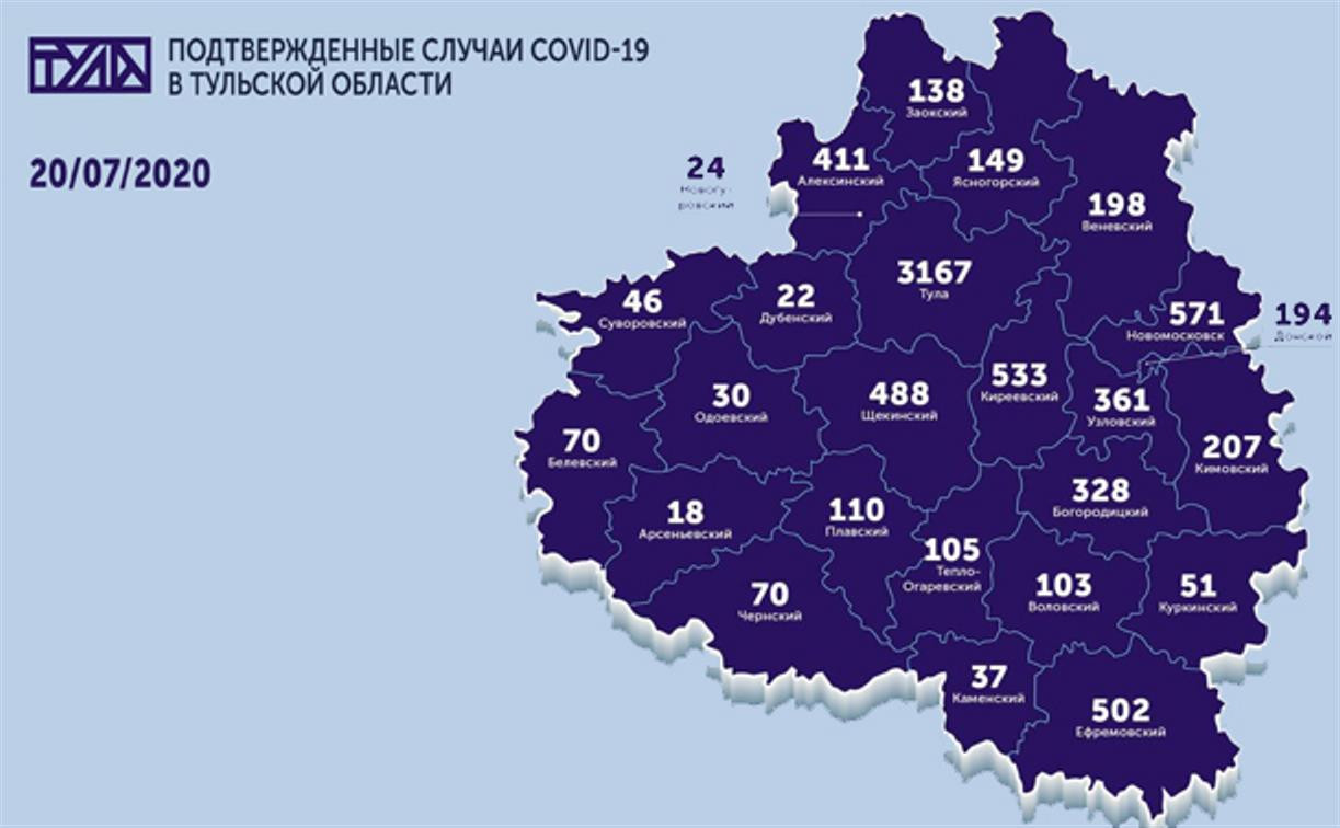 В каких городах Тульской области есть коронавирус: карта на 20 июля