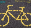 Велопробег, посвящённый Дню памяти и скорби, перенесли на 21 июня