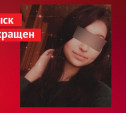 Пропавшая 17-летняя жительница Белевского района нашлась