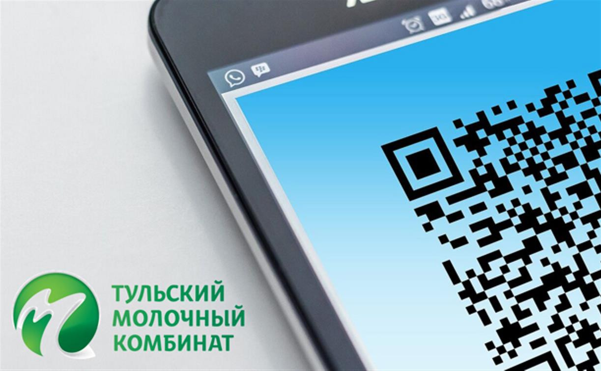 Бежин луг» с QR-кодом покупай – каждый день рецепты получай! - Новости  компаний Тулы и области - MySlo.ru