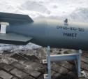 Возле Тульского музея оружия появились авиационные бомбы