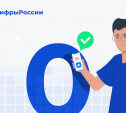 Госуслуги и «ВКонтакте» доступны при нулевом балансе