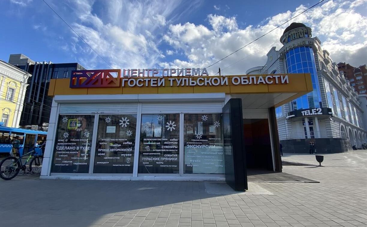 Родителям московских школьников, не попавших на экскурсию в Тулу, возвращают деньги