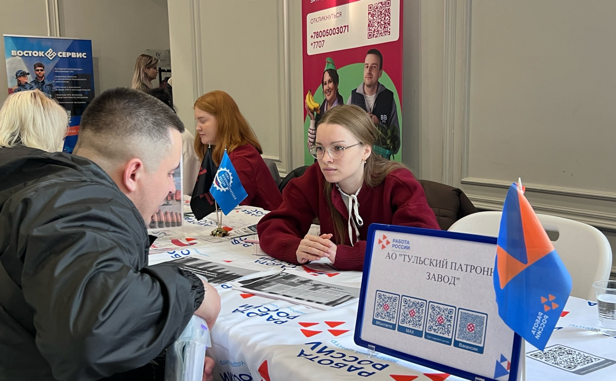 Всероссийскую ярмарку трудоустройства посетили 4000 туляков