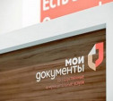 В Новомосковске на ремонт закроют отделение МФЦ