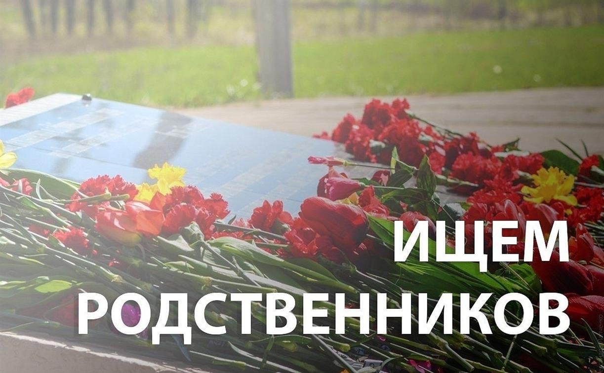 Тульские волонтёры ищут потомков подполковника Красной армии Михаила Чикина