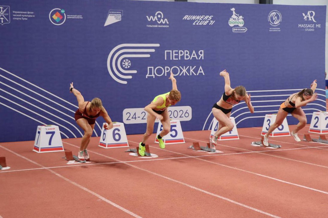 В Туле прошел легкоатлетический забег «Первая дорожка»