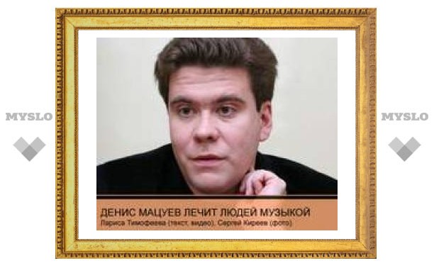 Денис Мацуев: "Классическая музыка исцеляет людей"