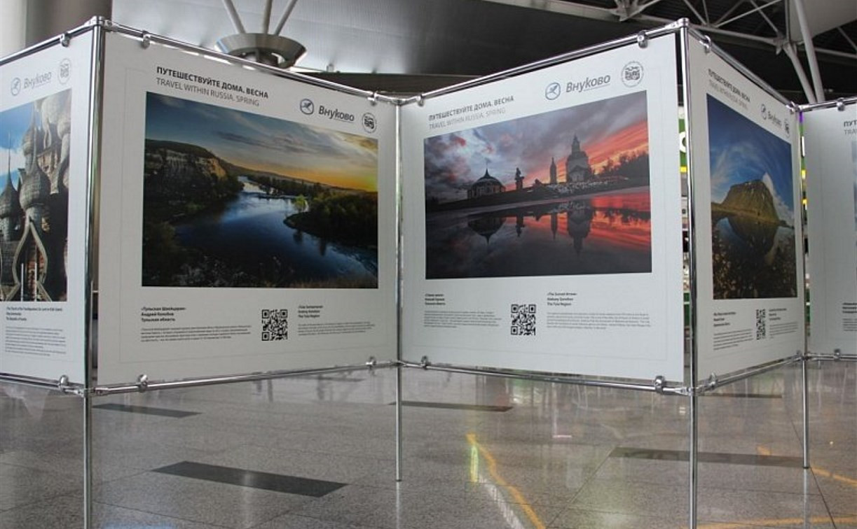Работы тульских фотографов украсили международный аэропорт «Внуково»