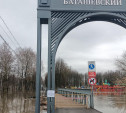 Тулица затопила Баташевский сад: вход в парк перекрыт