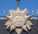 У въезда на «Туламашзавод» установили памятный знак «Подвиг ратный, подвиг трудовой»