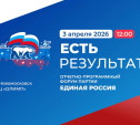«Есть результат»: в Новомосковске обсудят, какой будет страна до 2031 года